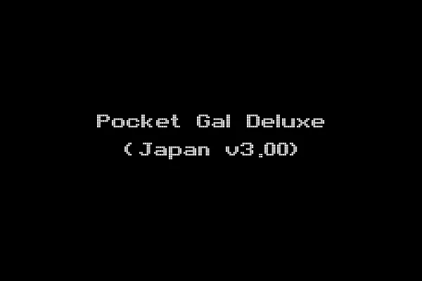 Pocket Gal Deluxe (Japan v3.00)