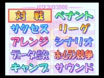 Jikkyou Powerful Pro Yakyuu 2000 (Japan) (Rev A)