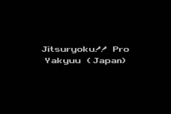 Jitsuryoku!! Pro Yakyuu (Japan)