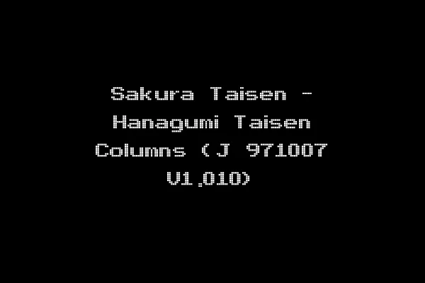 Sakura Taisen - Hanagumi Taisen Columns (J 971007 V1.010)