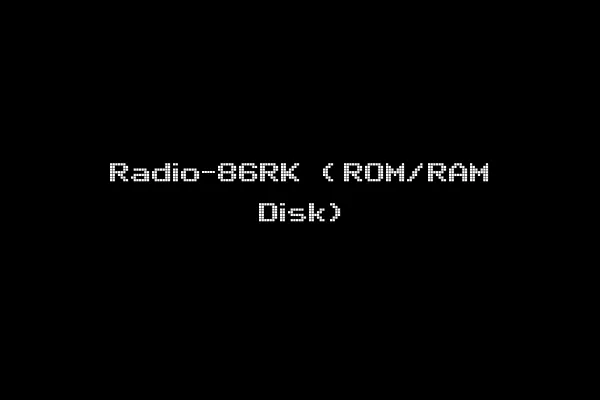Radio-86RK (ROM/RAM Disk)