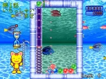 Puzzle Uo Poko (International)