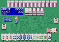 Mahjong Yarunara (Japan)