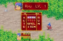 Breath of Fire 2 (E)(Patience)