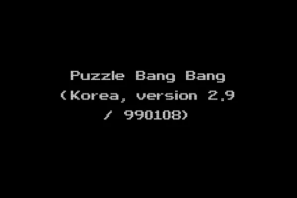 Puzzle Bang Bang (Korea, version 2.9 / 990108)