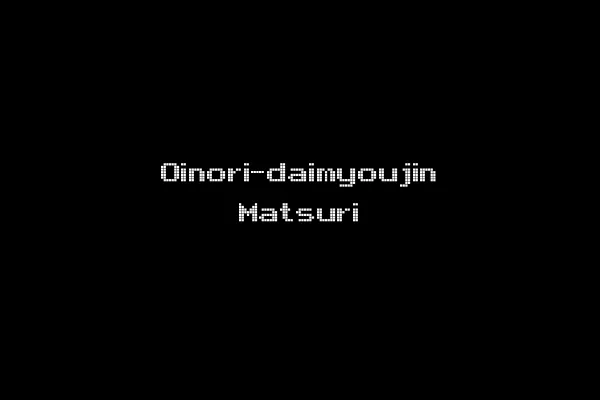 Oinori-daimyoujin Matsuri