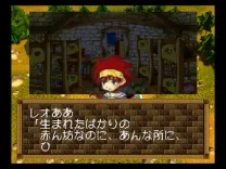 Zool - Majuu Tsukai Densetsu (Japan)