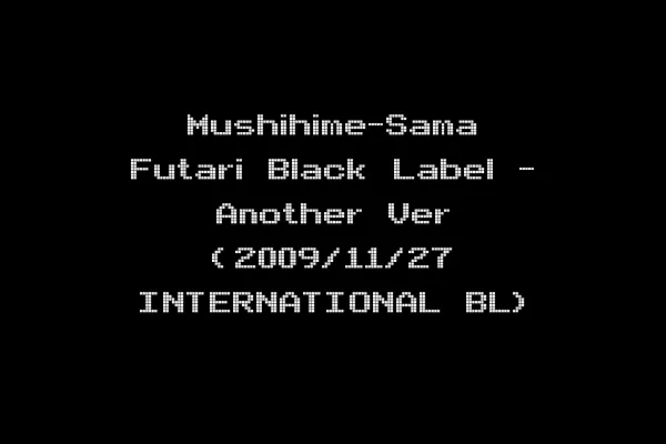 Mushihime-Sama Futari Black Label - Another Ver (2009/11/27 INTERNATIONAL BL)