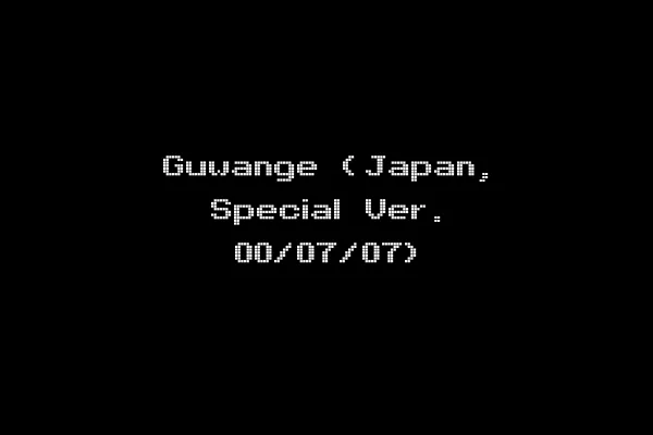 Guwange (Japan, Special Ver. 00/07/07)