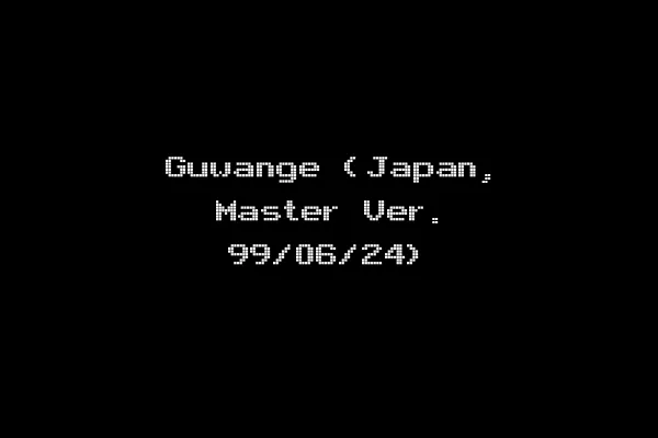 Guwange (Japan, Master Ver. 99/06/24)