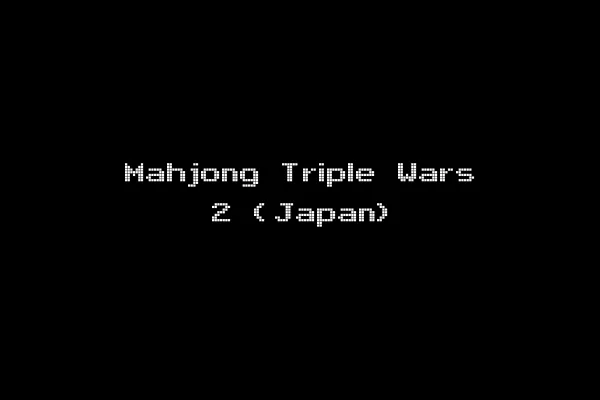Mahjong Triple Wars 2 (Japan)