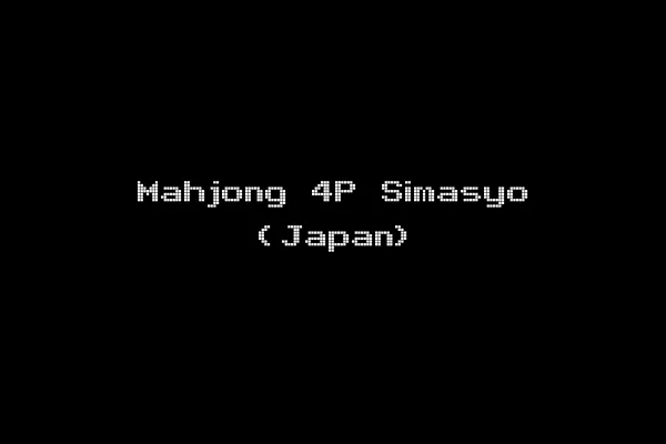 Mahjong 4P Simasyo (Japan)