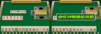 Taisen Idol-Mahjong Final Romance 2 (Japan)
