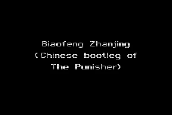 Biaofeng Zhanjing (Chinese bootleg of The Punisher)