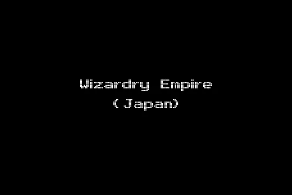 Wizardry Empire (Japan)
