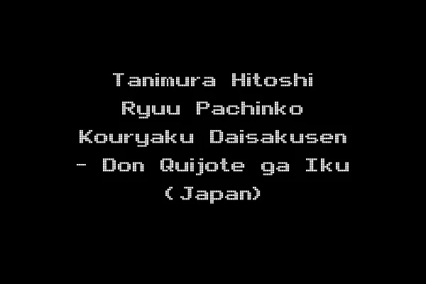 Tanimura Hitoshi Ryuu Pachinko Kouryaku Daisakusen - Don Quijote ga Iku (Japan)