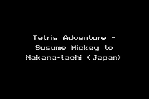 Tetris Adventure - Susume Mickey to Nakama-tachi (Japan)