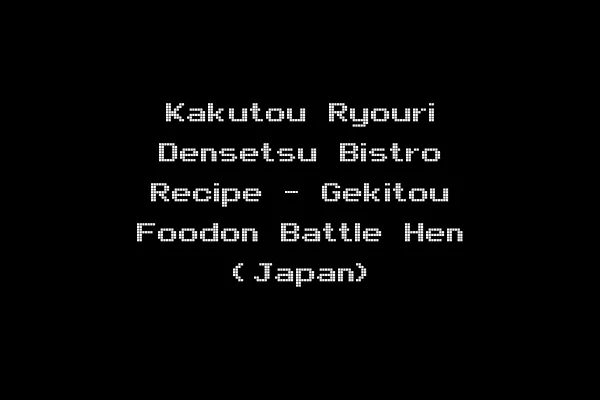 Kakutou Ryouri Densetsu Bistro Recipe - Gekitou Foodon Battle Hen (Japan)