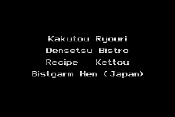 Kakutou Ryouri Densetsu Bistro Recipe - Kettou Bistgarm Hen (Japan)