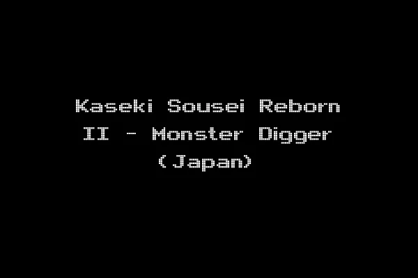 Kaseki Sousei Reborn II - Monster Digger (Japan)