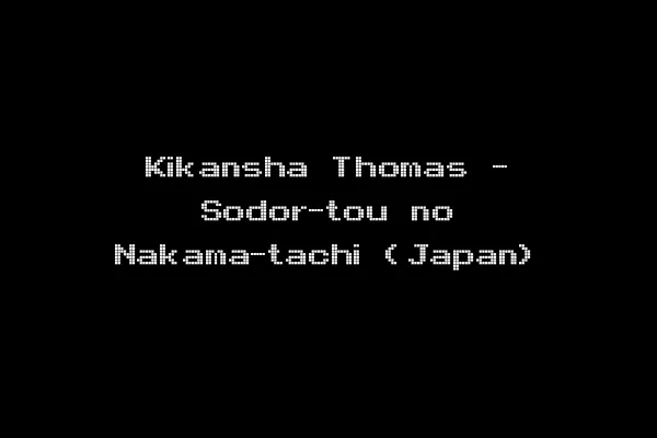 Kikansha Thomas - Sodor-tou no Nakama-tachi (Japan)