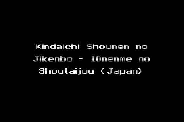 Kindaichi Shounen no Jikenbo - 10nenme no Shoutaijou (Japan)