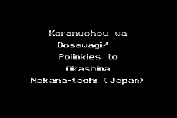 Karamuchou wa Oosawagi! - Polinkies to Okashina Nakama-tachi (Japan)