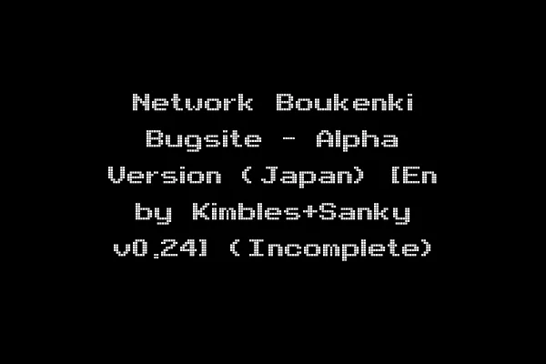 Network Boukenki Bugsite - Alpha Version (Japan) [En by Kimbles+Sanky v0.24] (Incomplete)