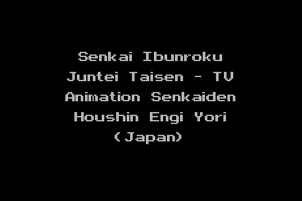 Senkai Ibunroku Juntei Taisen - TV Animation Senkaiden Houshin Engi Yori (Japan)