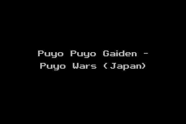 Puyo Puyo Gaiden - Puyo Wars (Japan)