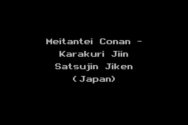 Meitantei Conan - Karakuri Jiin Satsujin Jiken (Japan)