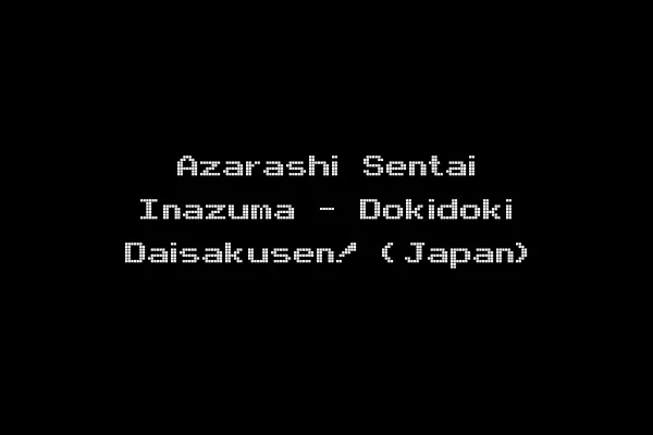 Azarashi Sentai Inazuma - Dokidoki Daisakusen! (Japan)