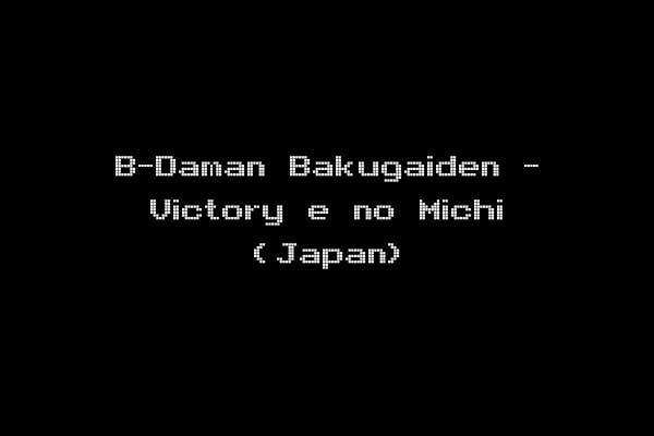 B-Daman Bakugaiden - Victory e no Michi (Japan)