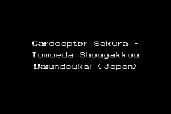 Cardcaptor Sakura - Tomoeda Shougakkou Daiundoukai (Japan)