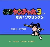 Kaiketsu Yanchamaru 3 - Taiketsu! Zouringen (Japan)