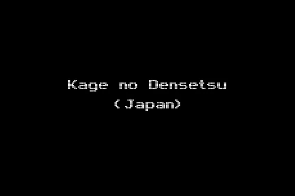 Kage no Densetsu (Japan)