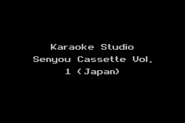 Karaoke Studio Senyou Cassette Vol. 1 (Japan)
