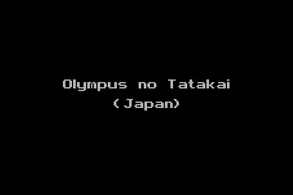 Olympus no Tatakai (Japan)