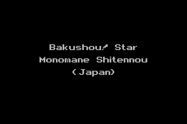 Bakushou! Star Monomane Shitennou (Japan)