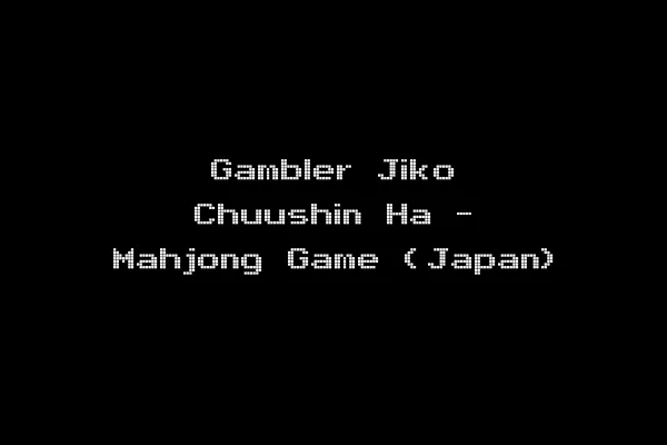 Gambler Jiko Chuushin Ha - Mahjong Game (Japan)