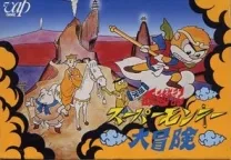 Ganso Saiyuuki - Super Monkey Daibouken (Japan)