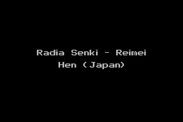 Radia Senki - Reimei Hen (Japan)
