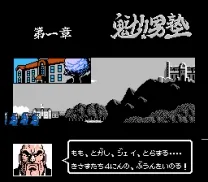 Sakigake!! Otoko Juku - Shippuu Ichi Gou Sei (Japan)