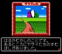 Salad no Kuni no Tomato Hime (Japan)