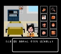 Sanma no Mei Tantei (Japan)