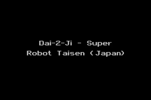 Dai-2-Ji - Super Robot Taisen (Japan)