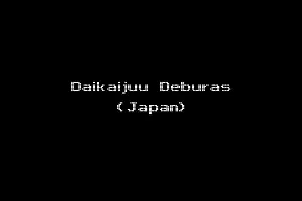 Daikaijuu Deburas (Japan)