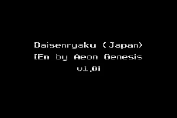 Daisenryaku (Japan) [En by Aeon Genesis v1.0]