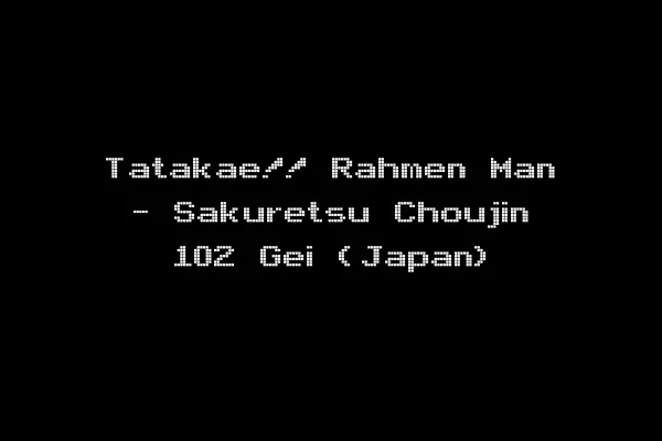 Tatakae!! Rahmen Man - Sakuretsu Choujin 102 Gei (Japan)