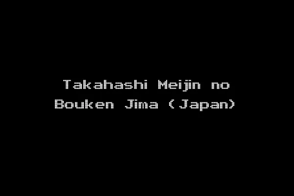 Takahashi Meijin no Bouken Jima (Japan)